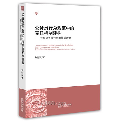 公务员私下行为规范：新条例下的应对策略